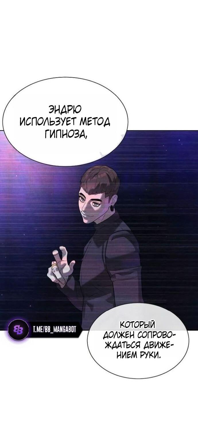 Манга Убийца Педро - Глава 107 Страница 25