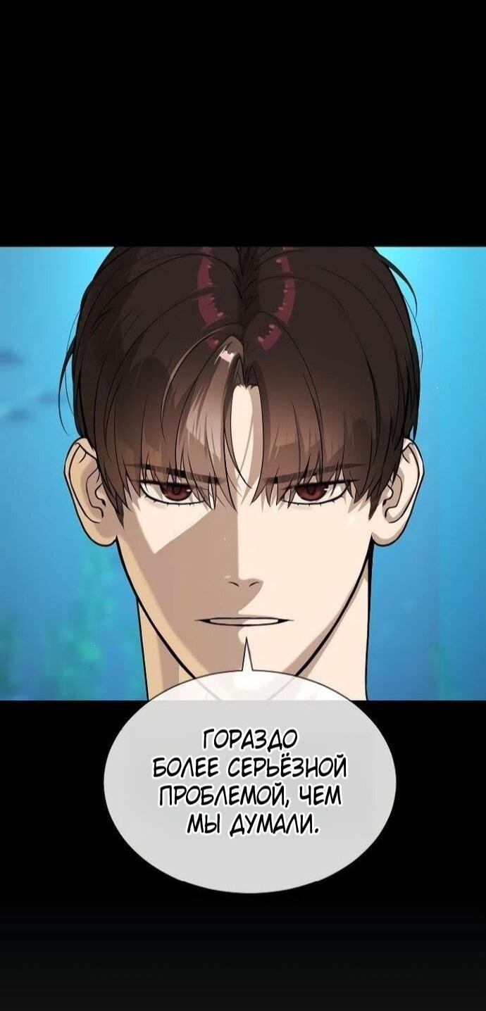 Манга Убийца Педро - Глава 107 Страница 111