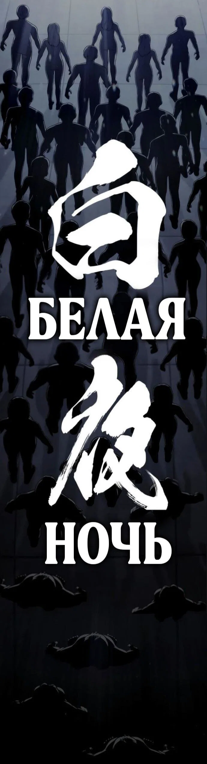 Манга Убийца Педро - Глава 107 Страница 85