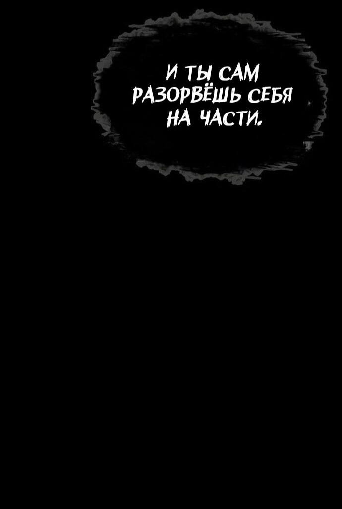 Манга Убийца Педро - Глава 107 Страница 42