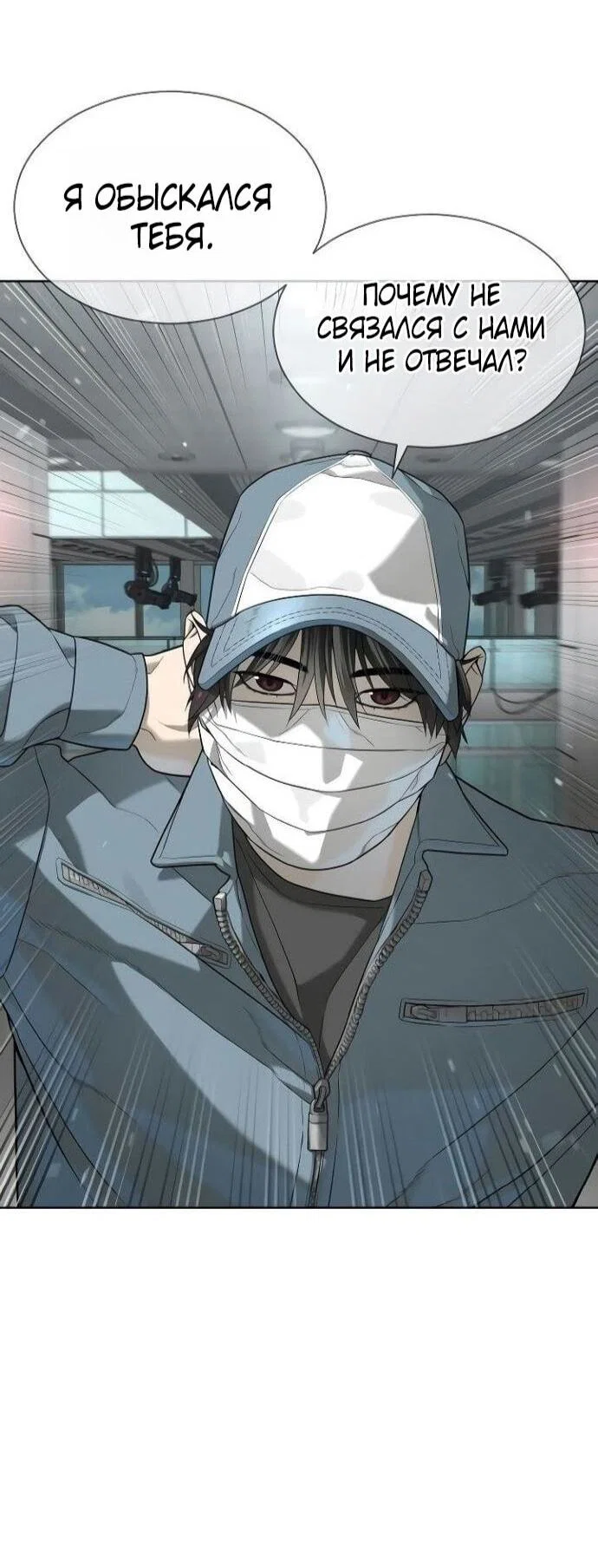 Манга Убийца Педро - Глава 107 Страница 141