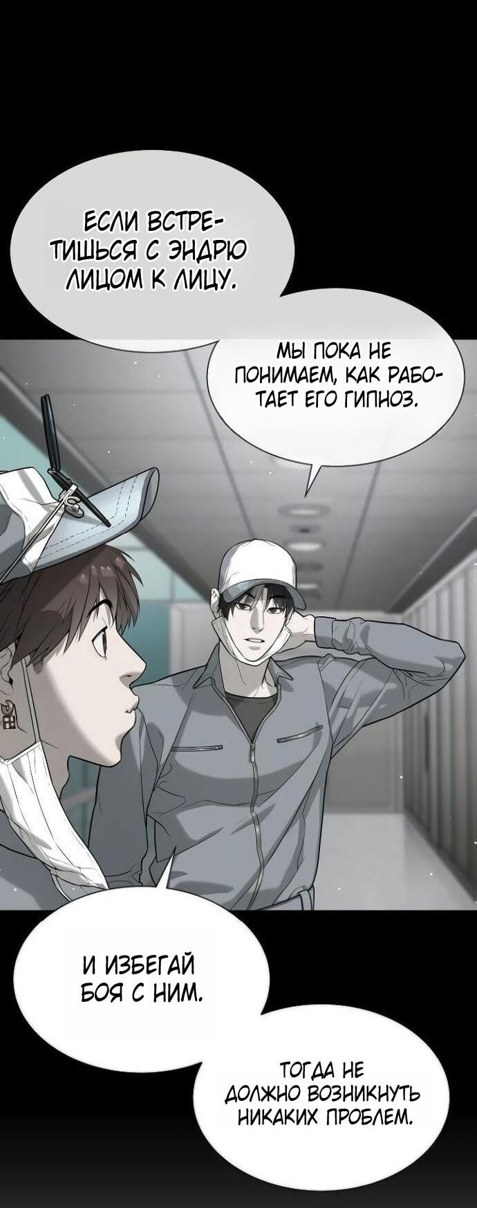 Манга Убийца Педро - Глава 107 Страница 2