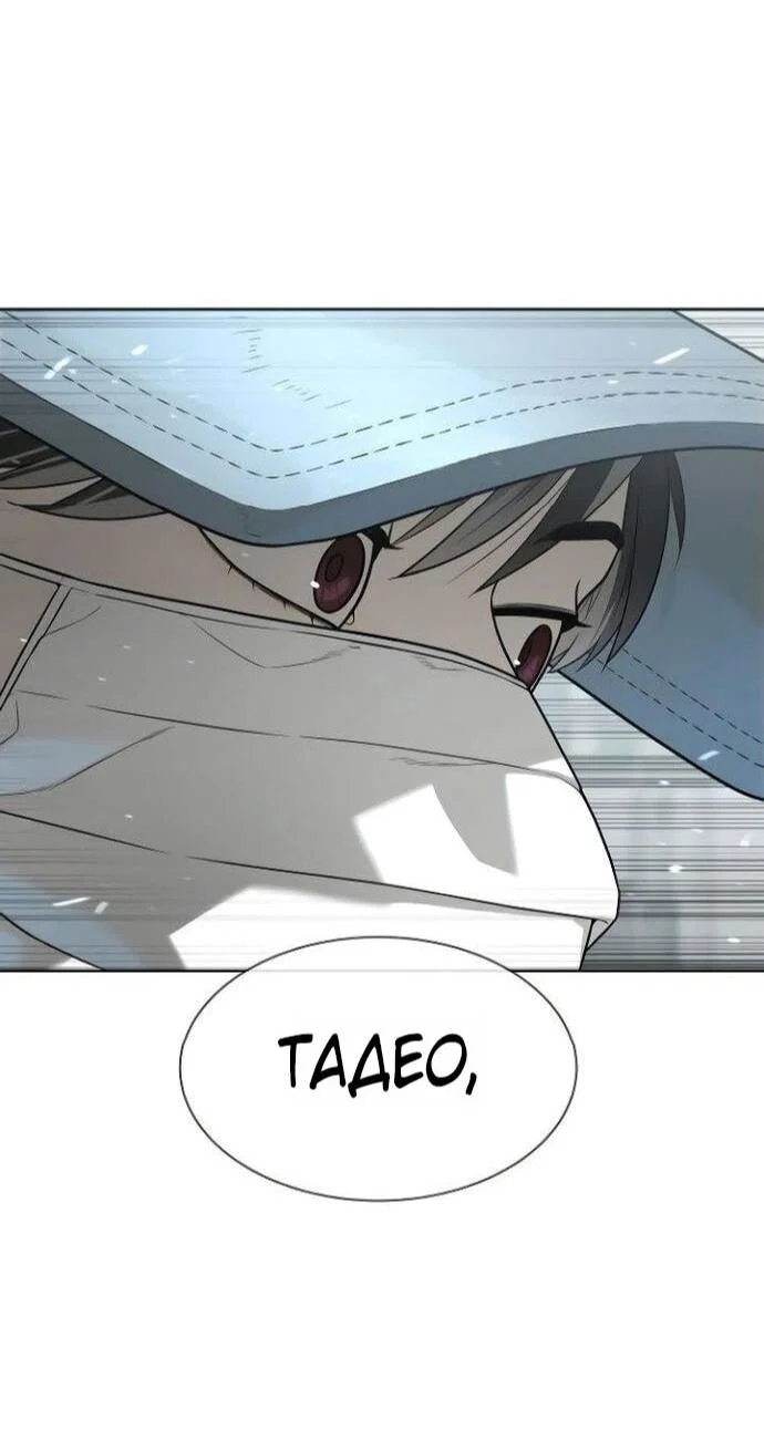 Манга Убийца Педро - Глава 107 Страница 135