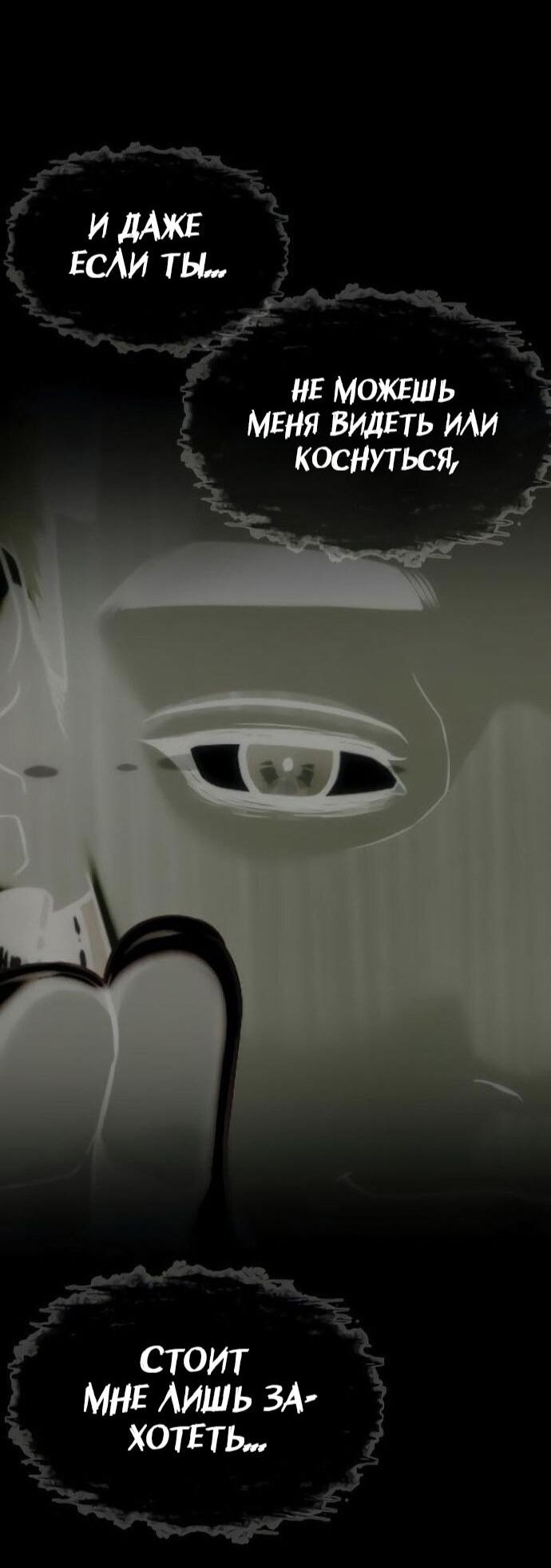 Манга Убийца Педро - Глава 107 Страница 41