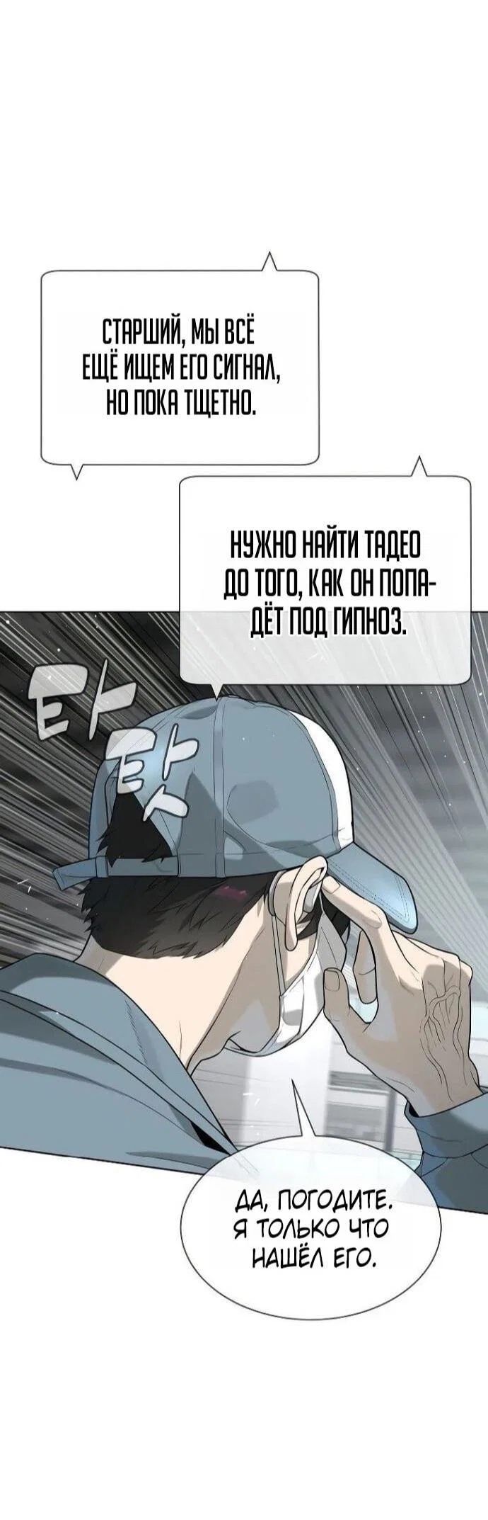 Манга Убийца Педро - Глава 107 Страница 134