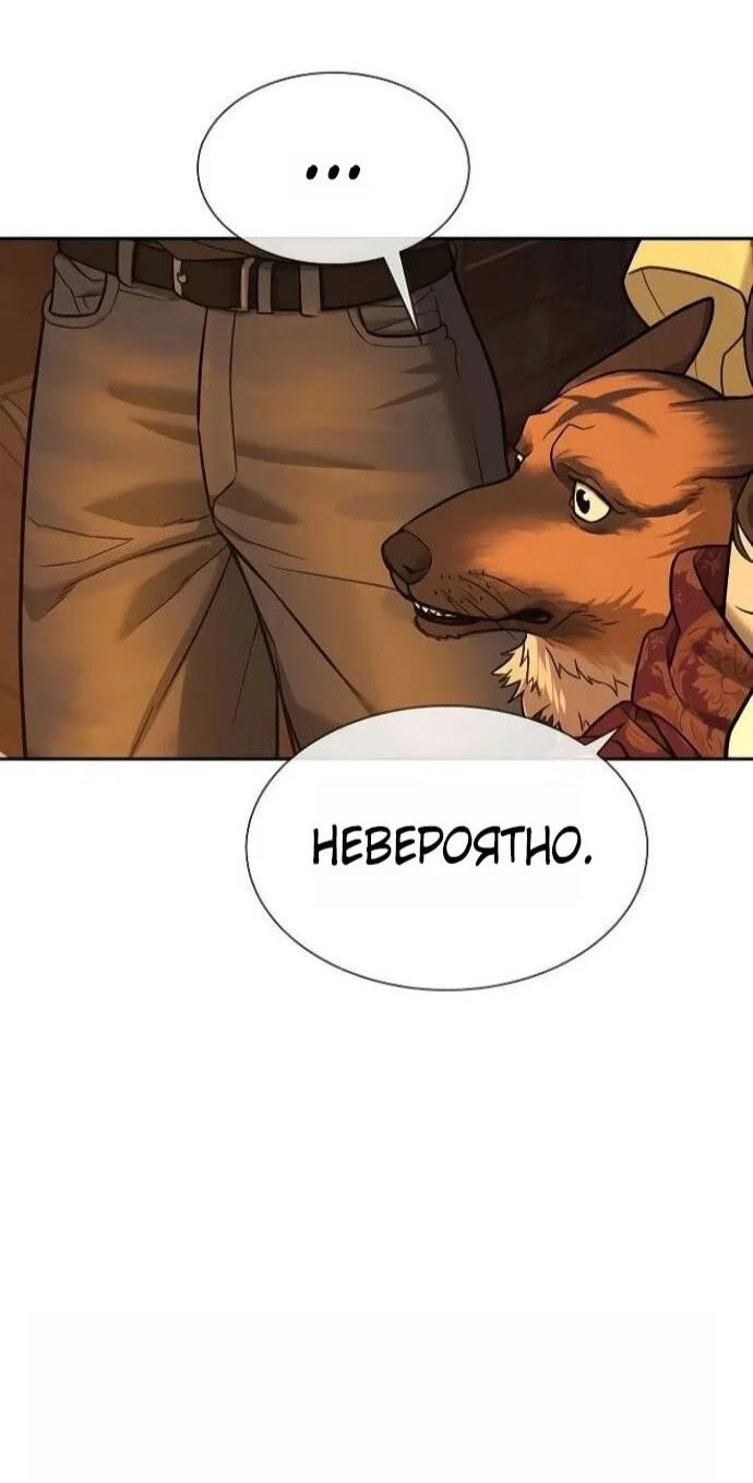 Манга Убийца Педро - Глава 107 Страница 22