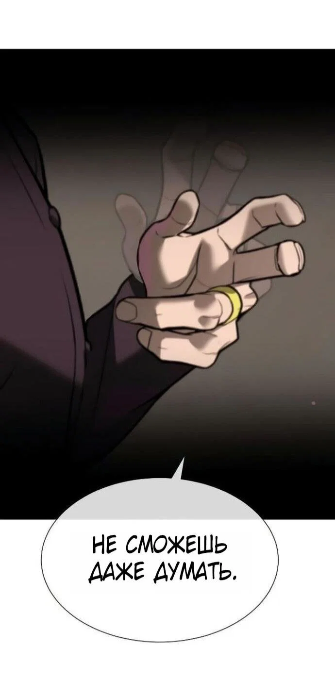 Манга Убийца Педро - Глава 107 Страница 8