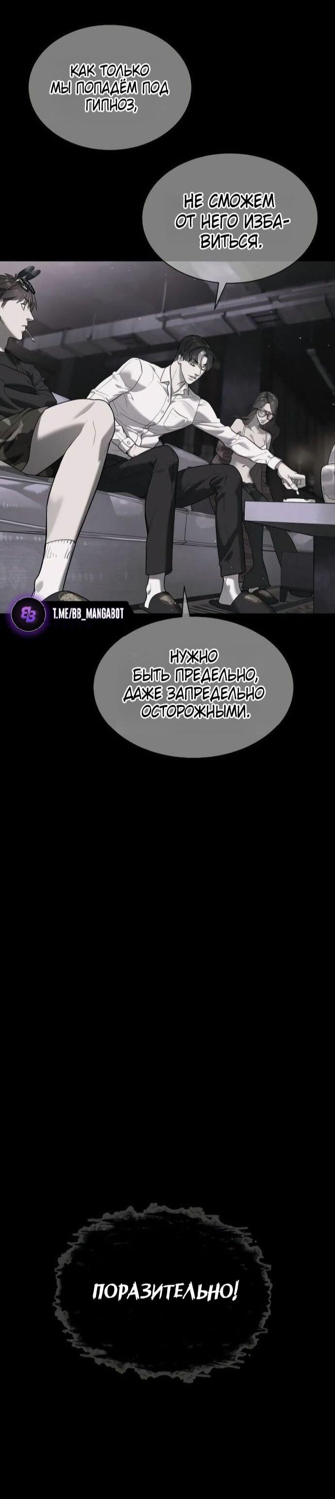 Манга Убийца Педро - Глава 107 Страница 38