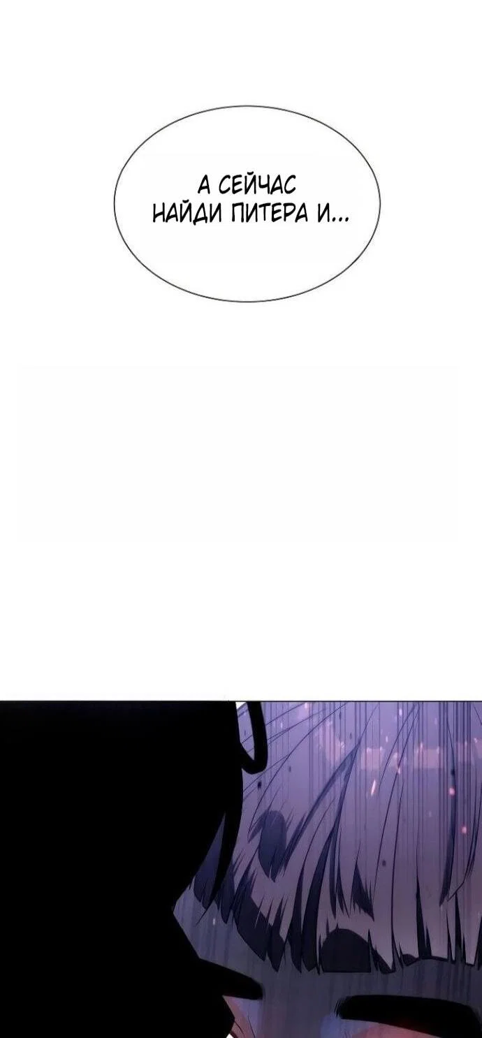 Манга Убийца Педро - Глава 107 Страница 118
