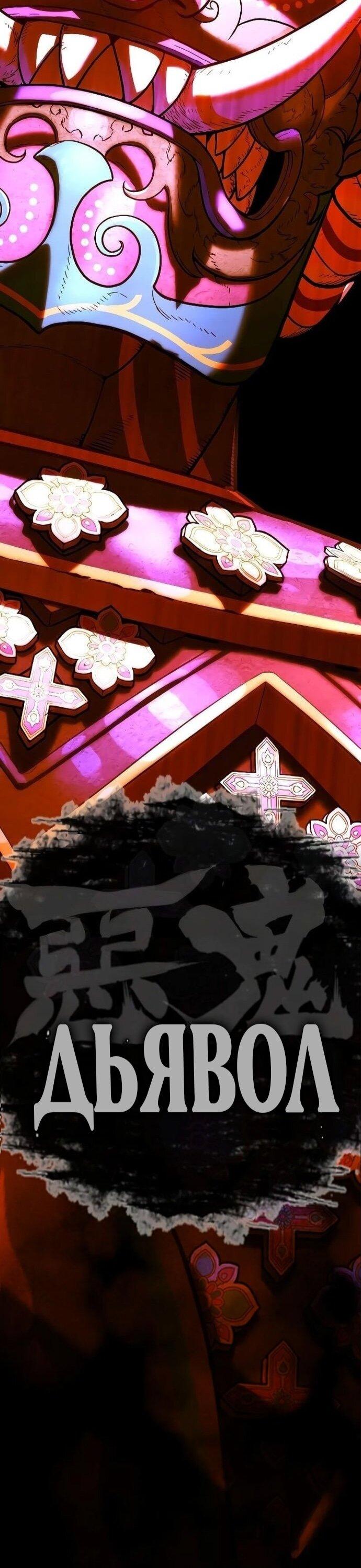 Манга Убийца Педро - Глава 107 Страница 45