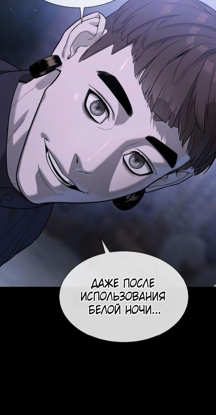 Манга Убийца Педро - Глава 107 Страница 87