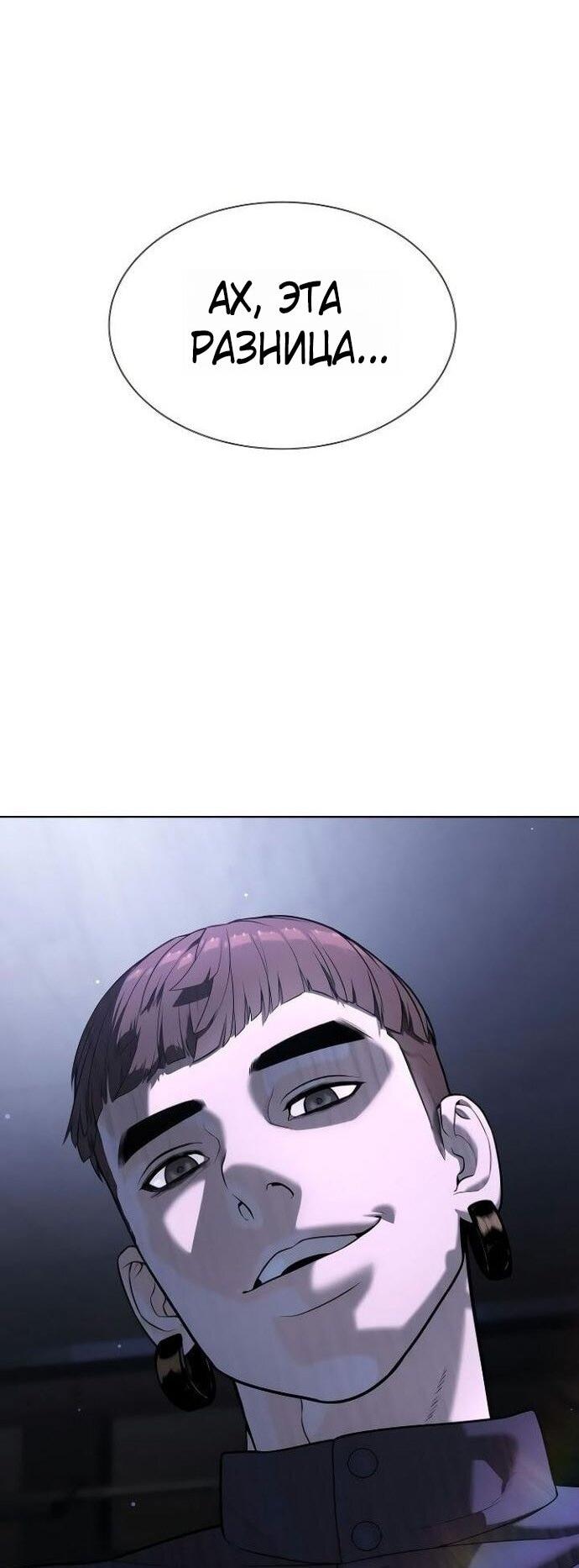 Манга Убийца Педро - Глава 107 Страница 75