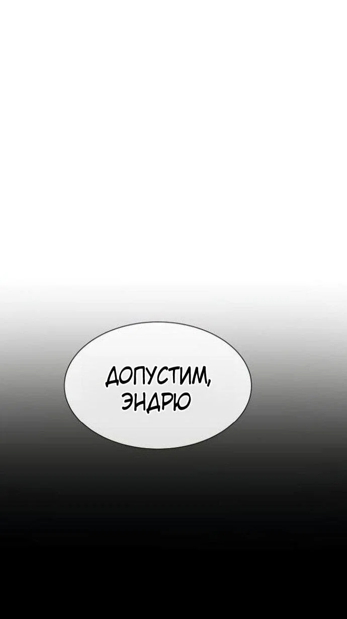 Манга Убийца Педро - Глава 107 Страница 100