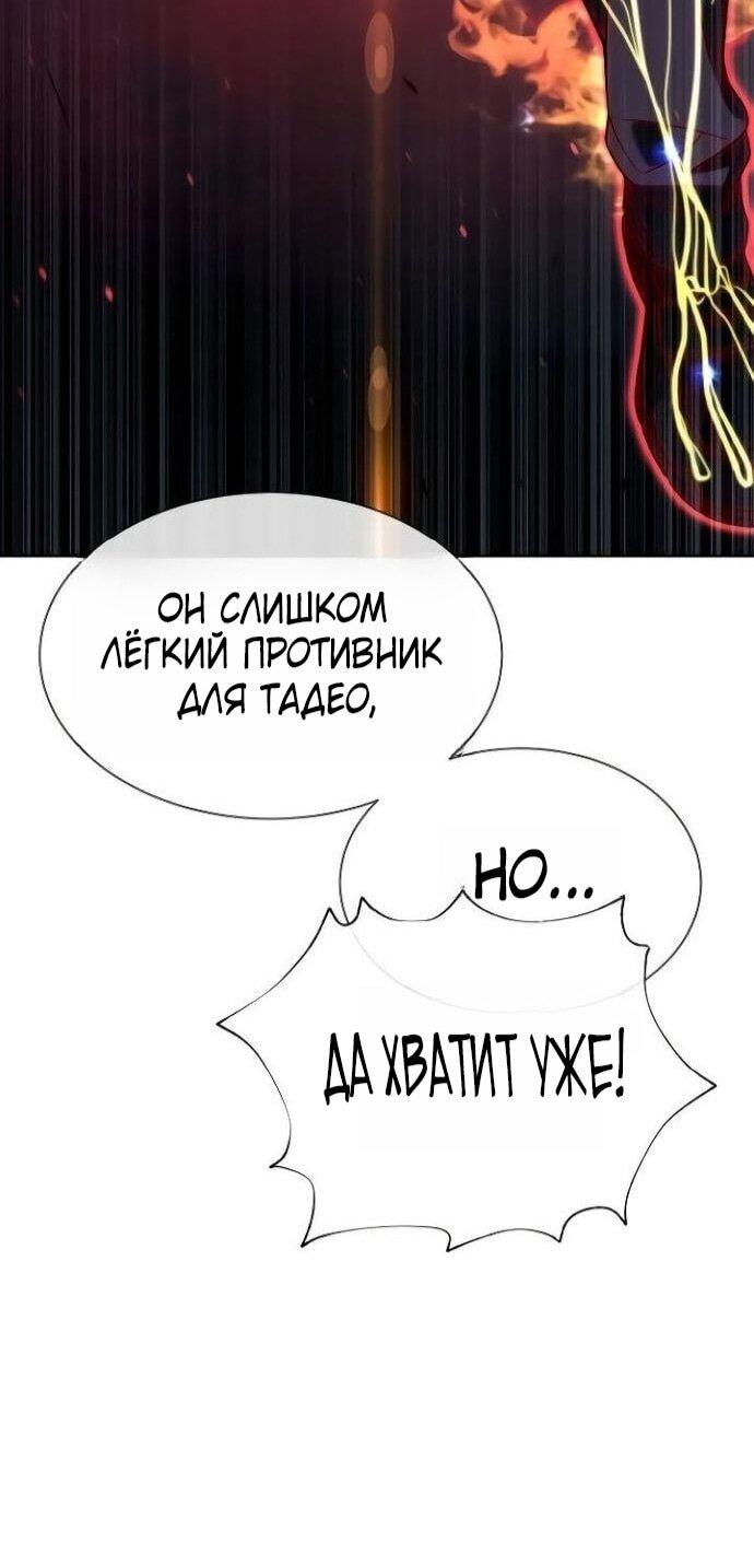 Манга Убийца Педро - Глава 107 Страница 28