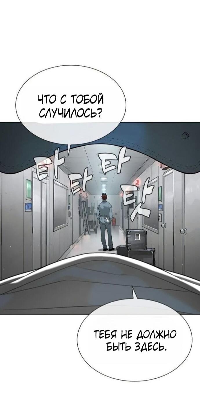 Манга Убийца Педро - Глава 107 Страница 136