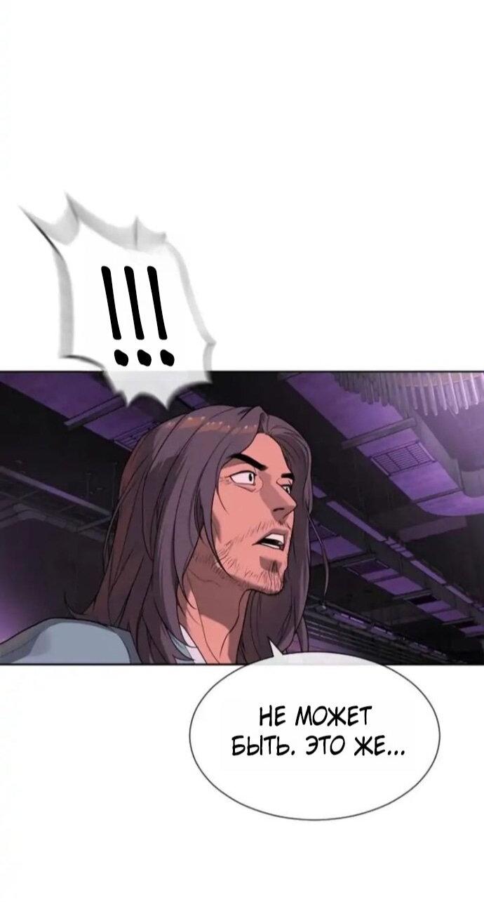 Манга Убийца Педро - Глава 106 Страница 23