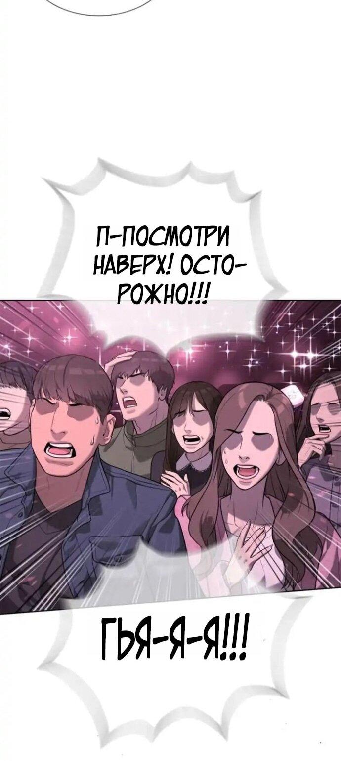 Манга Убийца Педро - Глава 106 Страница 16