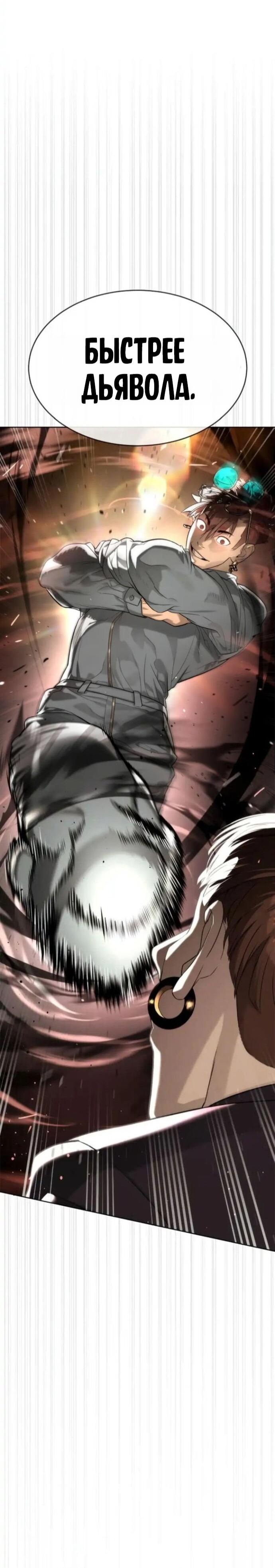 Манга Убийца Педро - Глава 106 Страница 100