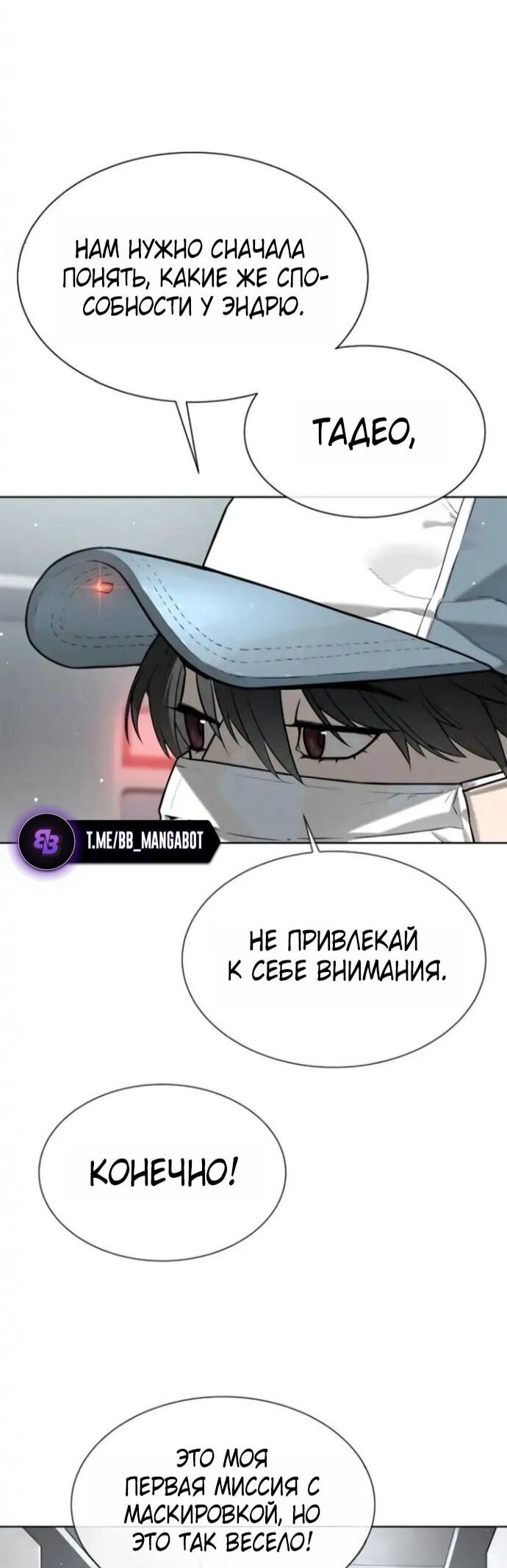 Манга Убийца Педро - Глава 106 Страница 61