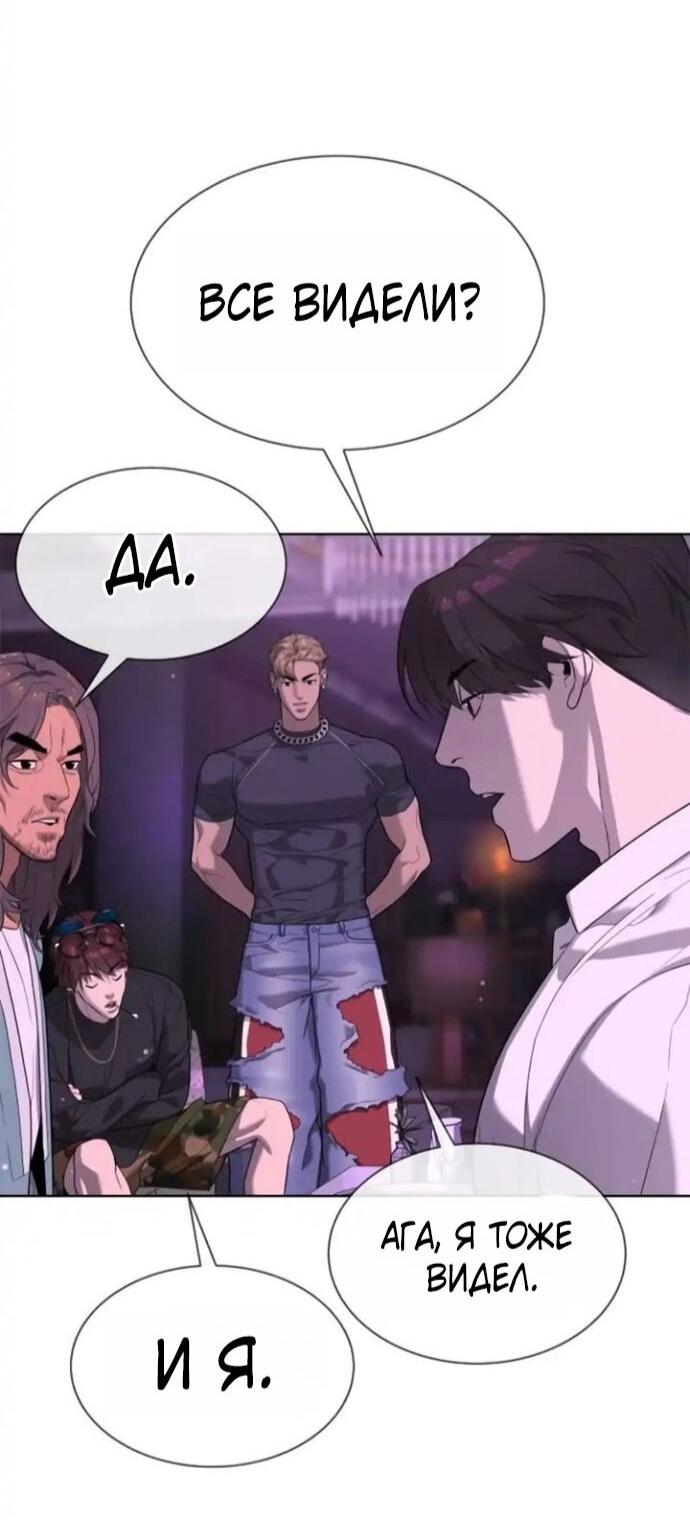 Манга Убийца Педро - Глава 106 Страница 27