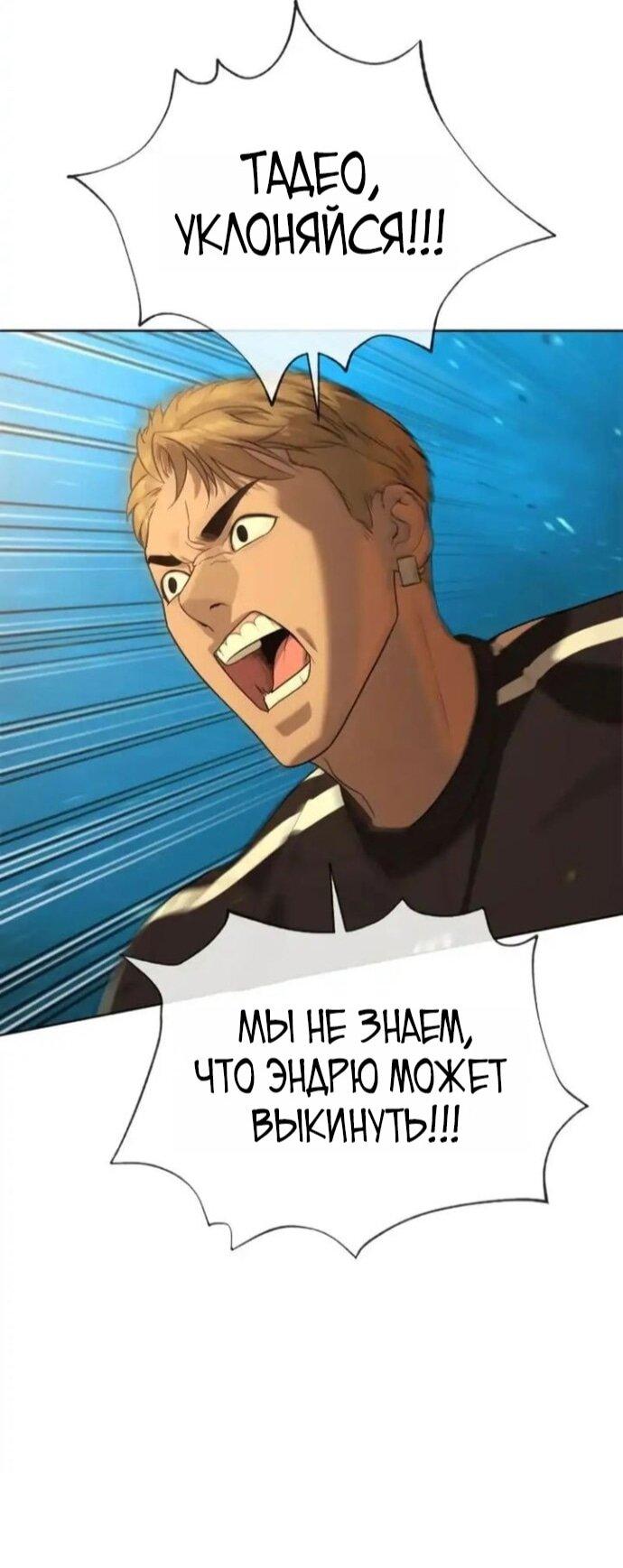 Манга Убийца Педро - Глава 106 Страница 97