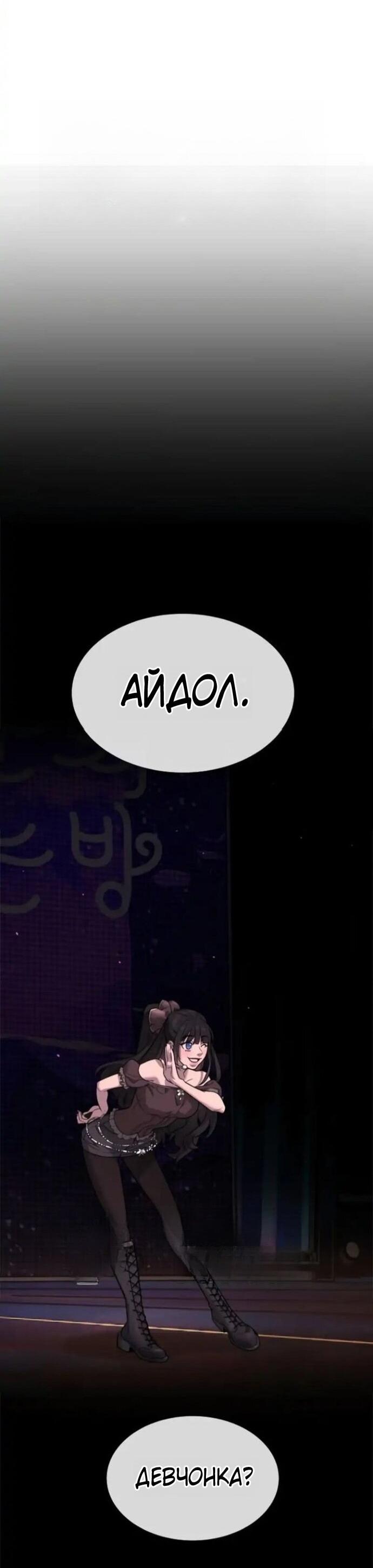 Манга Убийца Педро - Глава 106 Страница 32