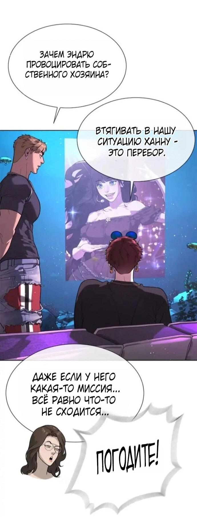 Манга Убийца Педро - Глава 106 Страница 12