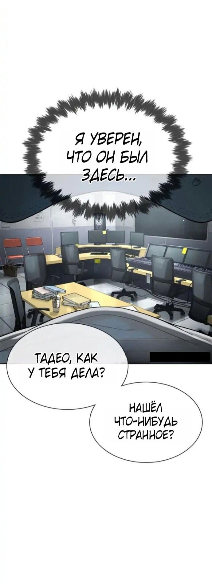 Манга Убийца Педро - Глава 106 Страница 64