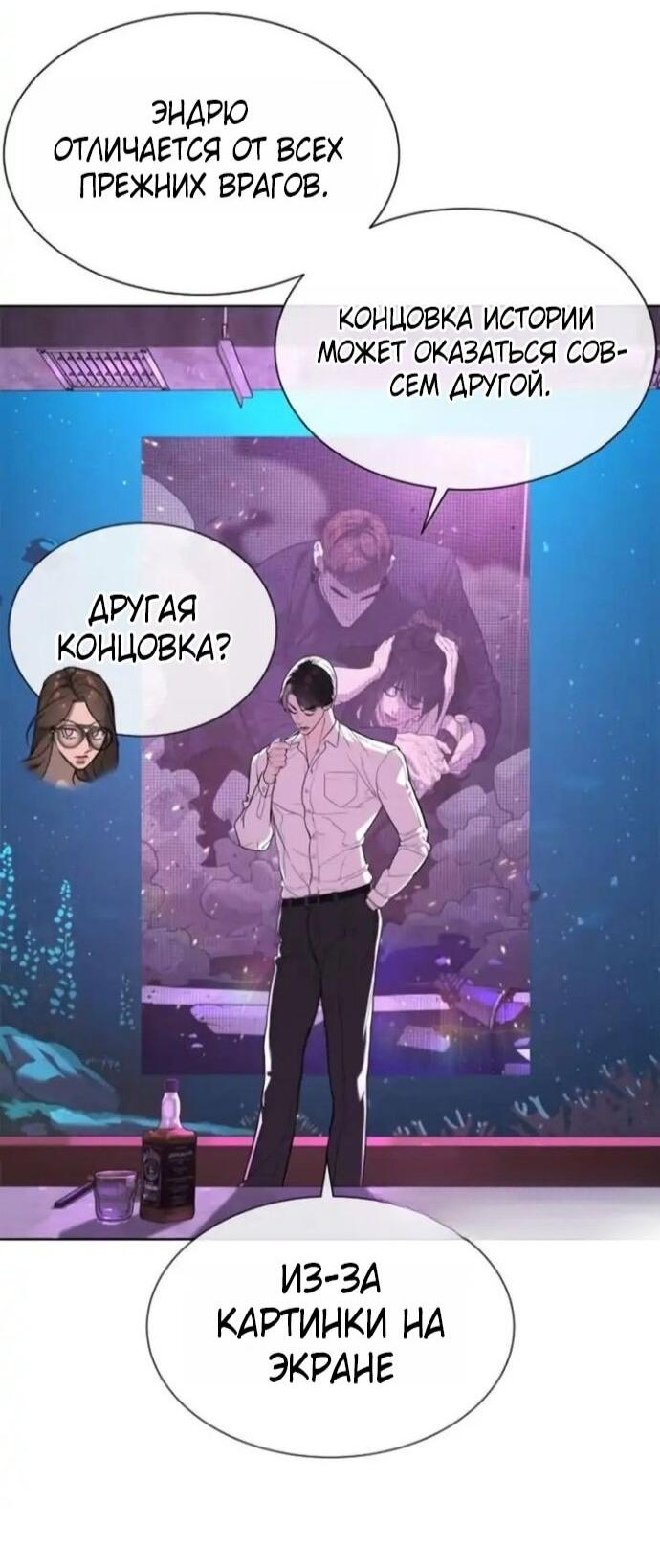 Манга Убийца Педро - Глава 106 Страница 29