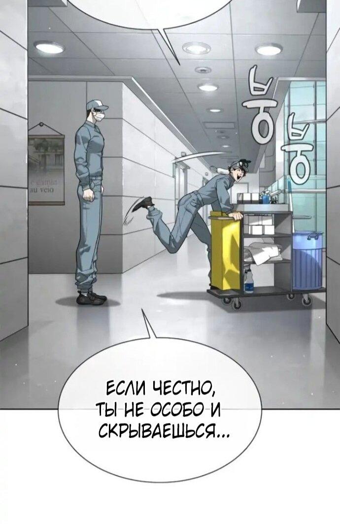 Манга Убийца Педро - Глава 106 Страница 62