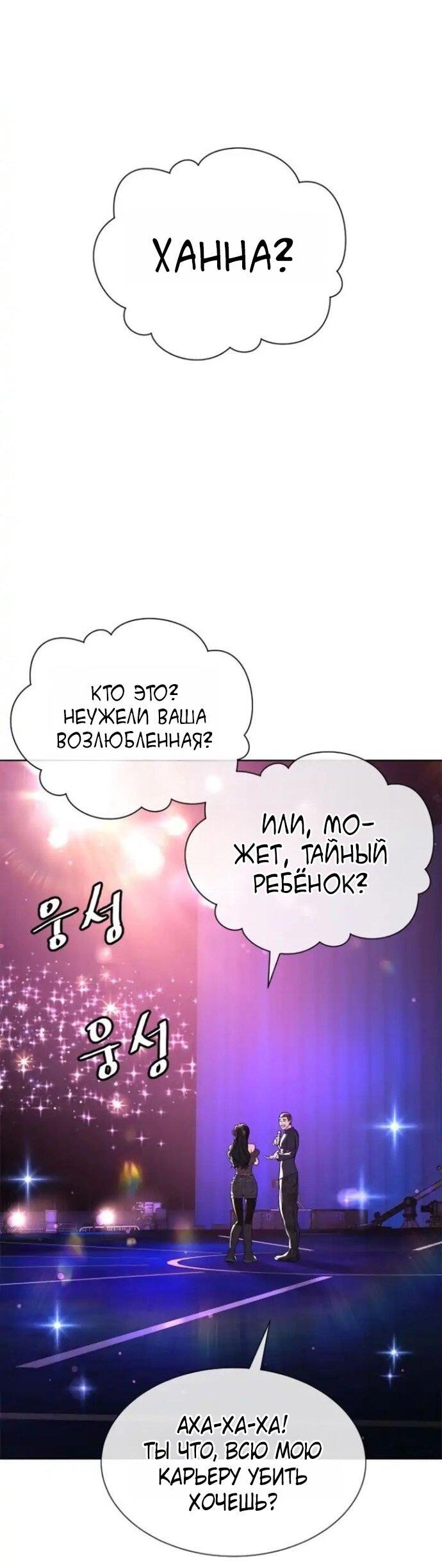 Манга Убийца Педро - Глава 106 Страница 1