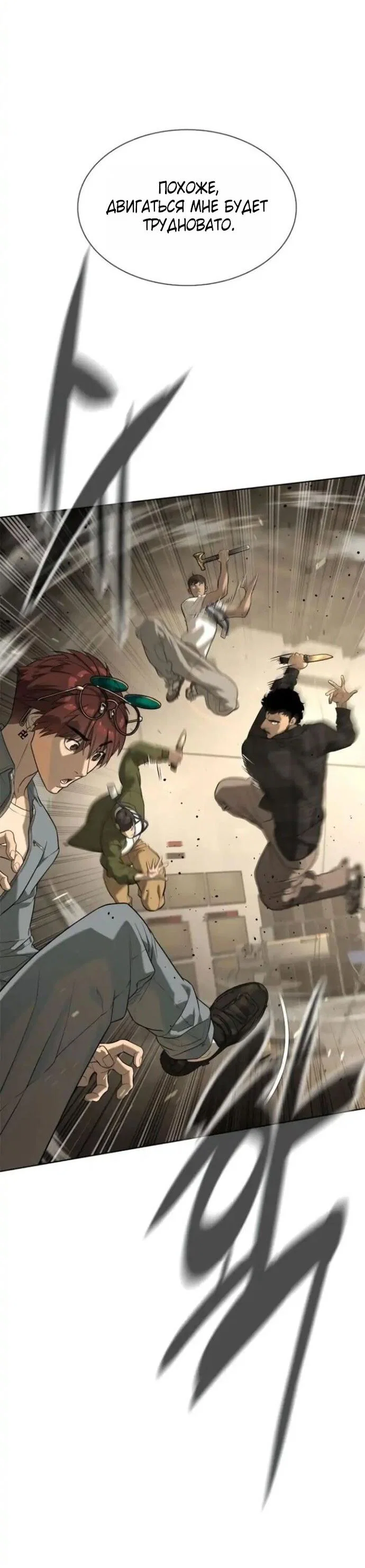 Манга Убийца Педро - Глава 106 Страница 89