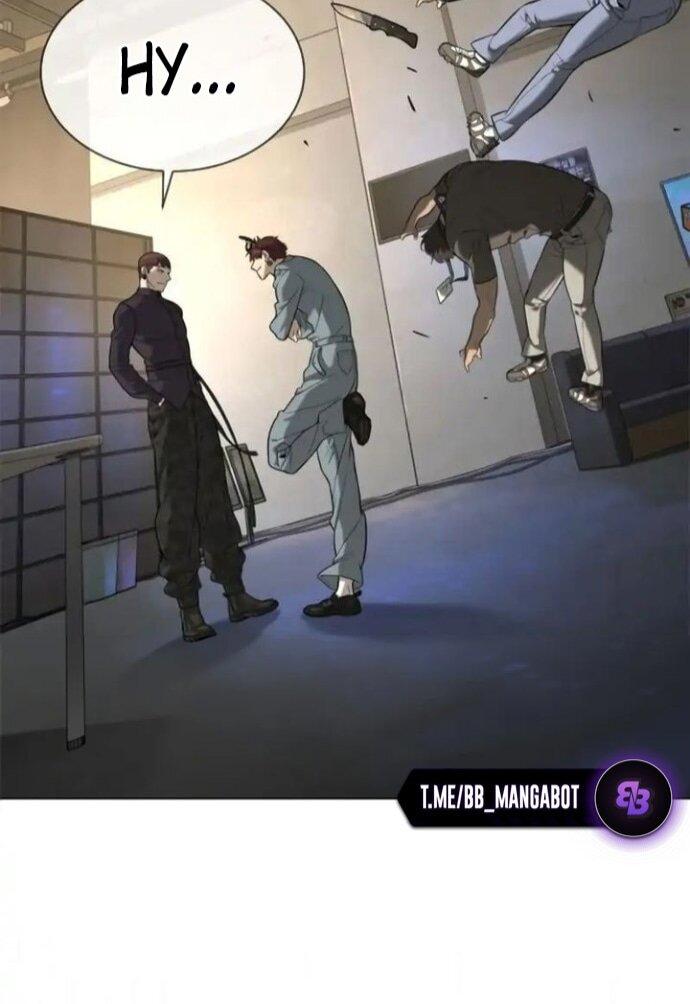 Манга Убийца Педро - Глава 106 Страница 93