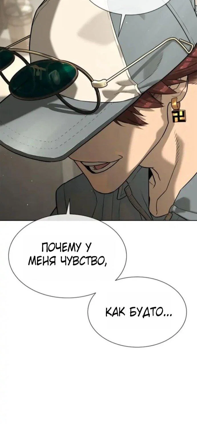 Манга Убийца Педро - Глава 106 Страница 78