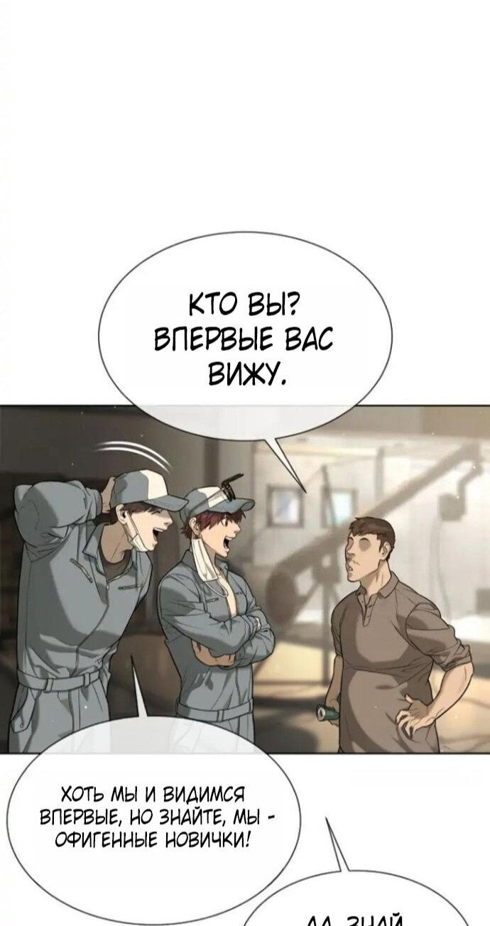 Манга Убийца Педро - Глава 106 Страница 56