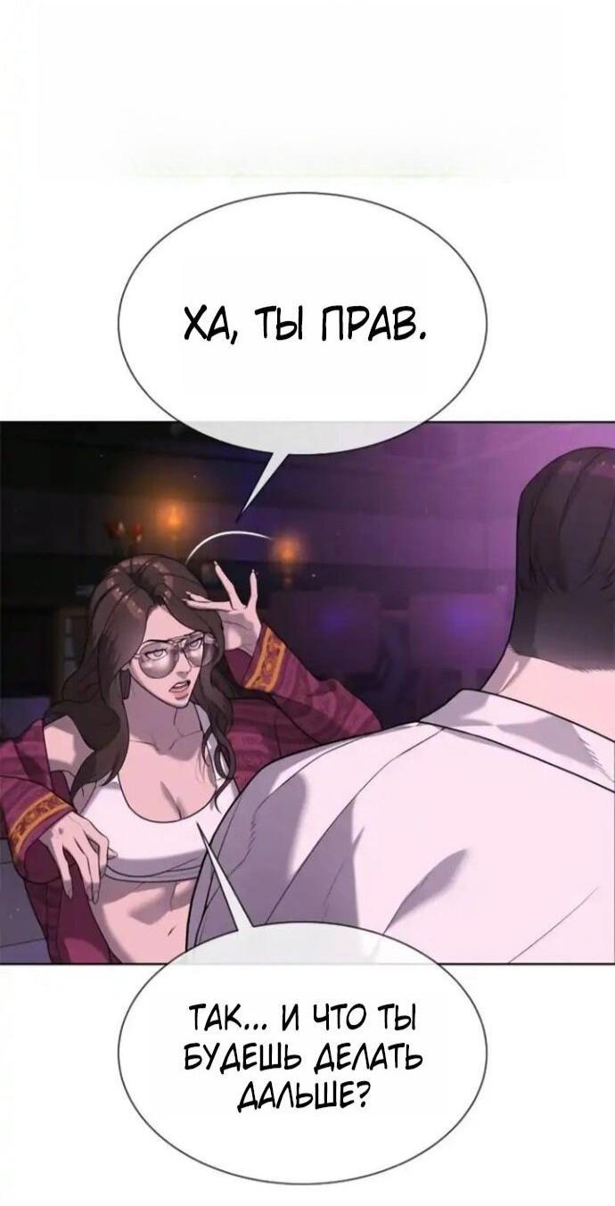 Манга Убийца Педро - Глава 106 Страница 47