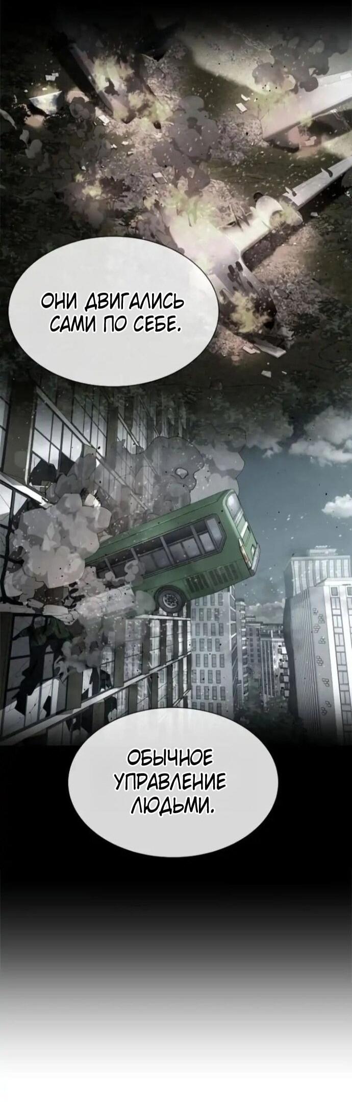 Манга Убийца Педро - Глава 106 Страница 41