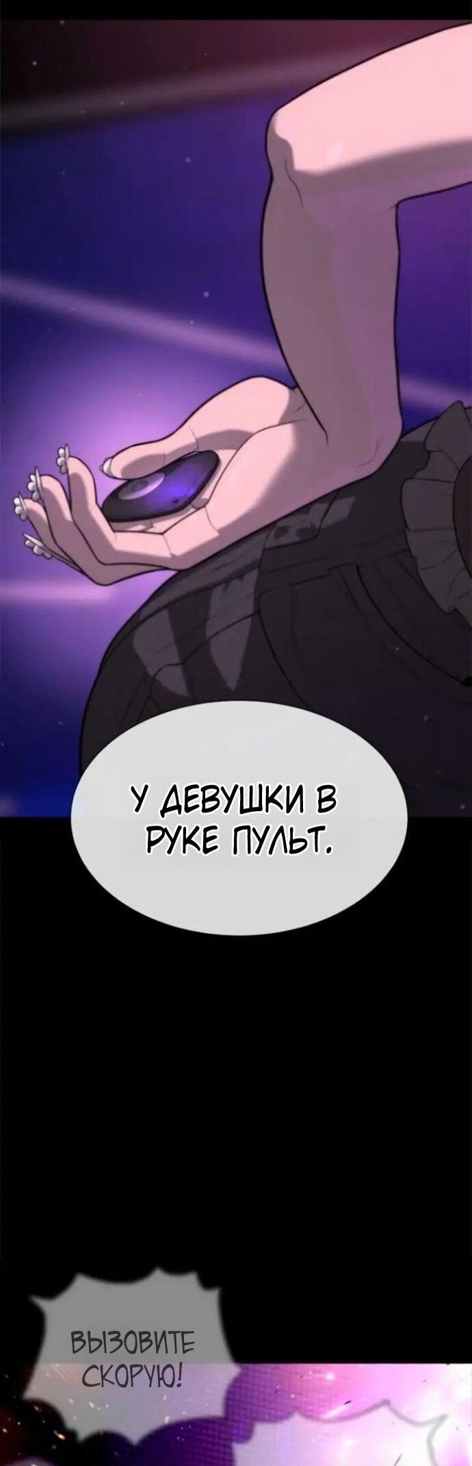 Манга Убийца Педро - Глава 106 Страница 34