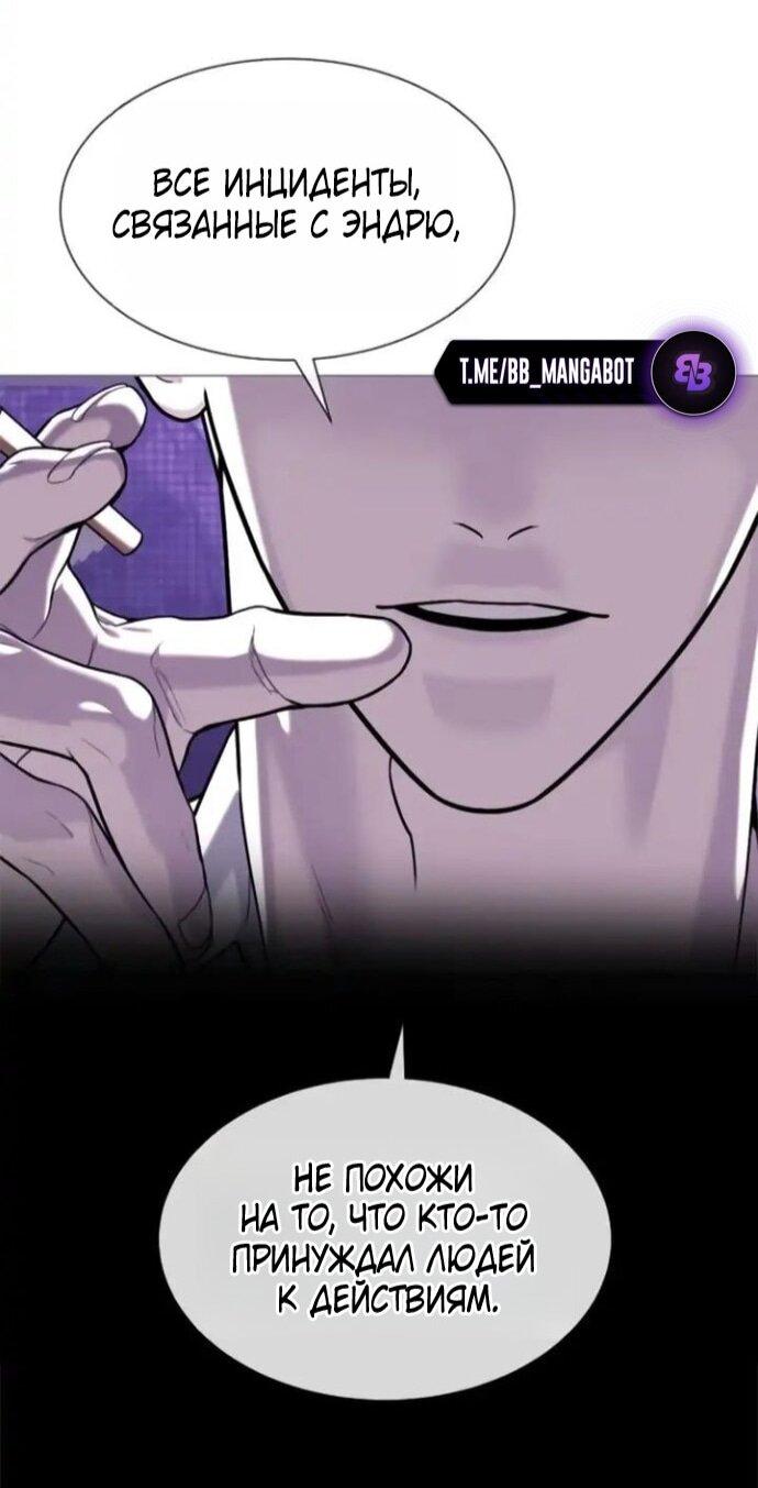 Манга Убийца Педро - Глава 106 Страница 40