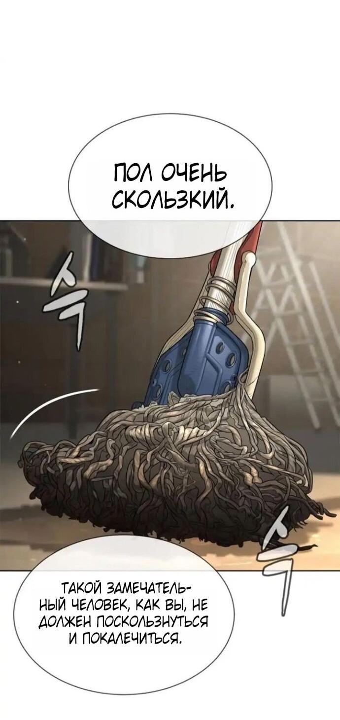 Манга Убийца Педро - Глава 106 Страница 76