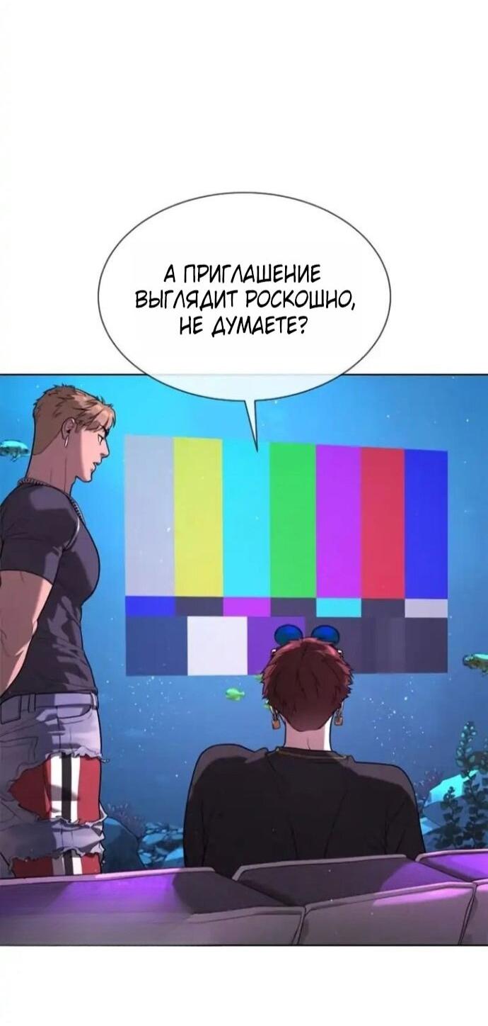 Манга Убийца Педро - Глава 106 Страница 26