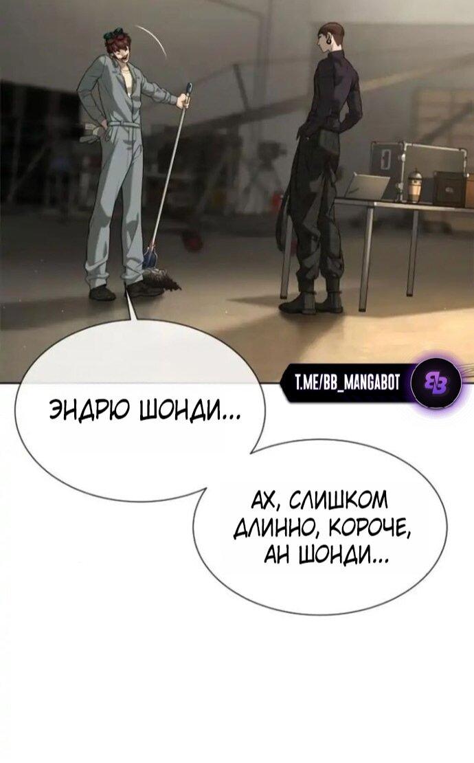 Манга Убийца Педро - Глава 106 Страница 83