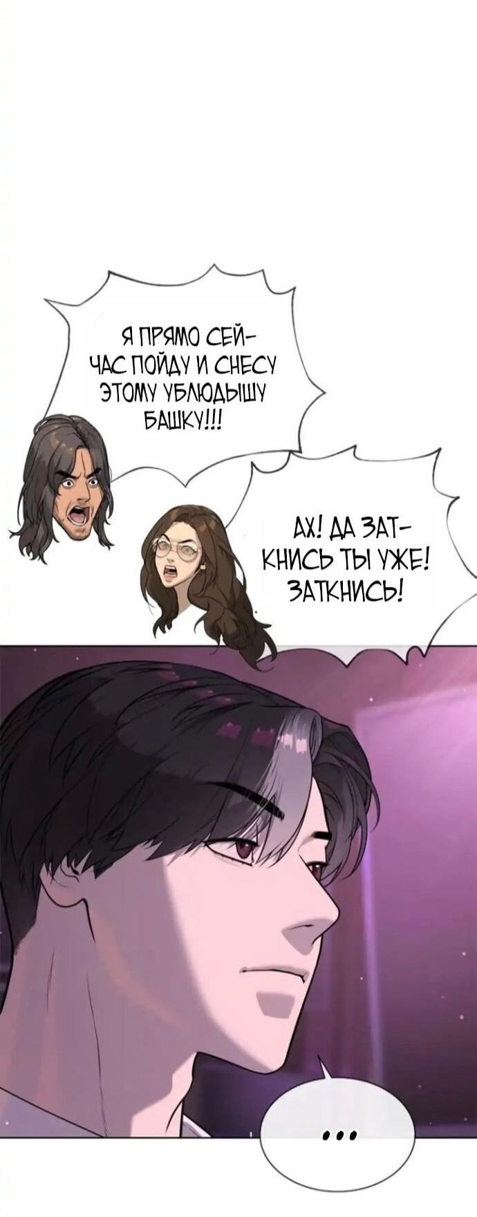 Манга Убийца Педро - Глава 106 Страница 7