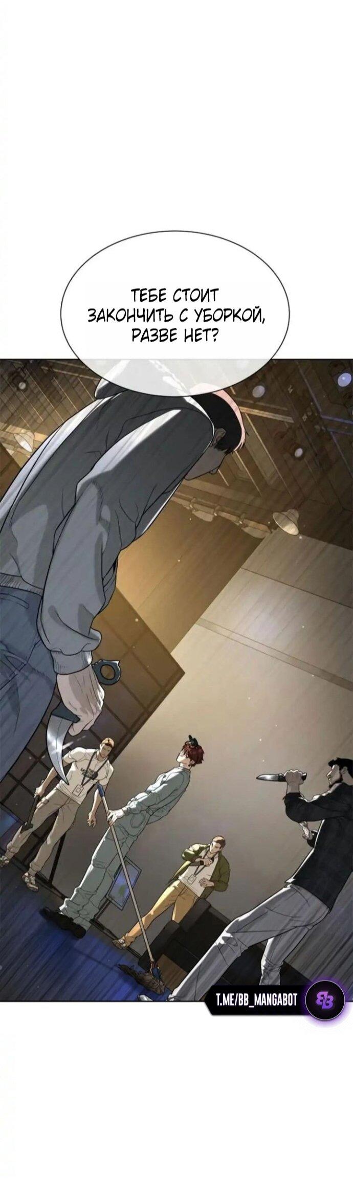 Манга Убийца Педро - Глава 106 Страница 86