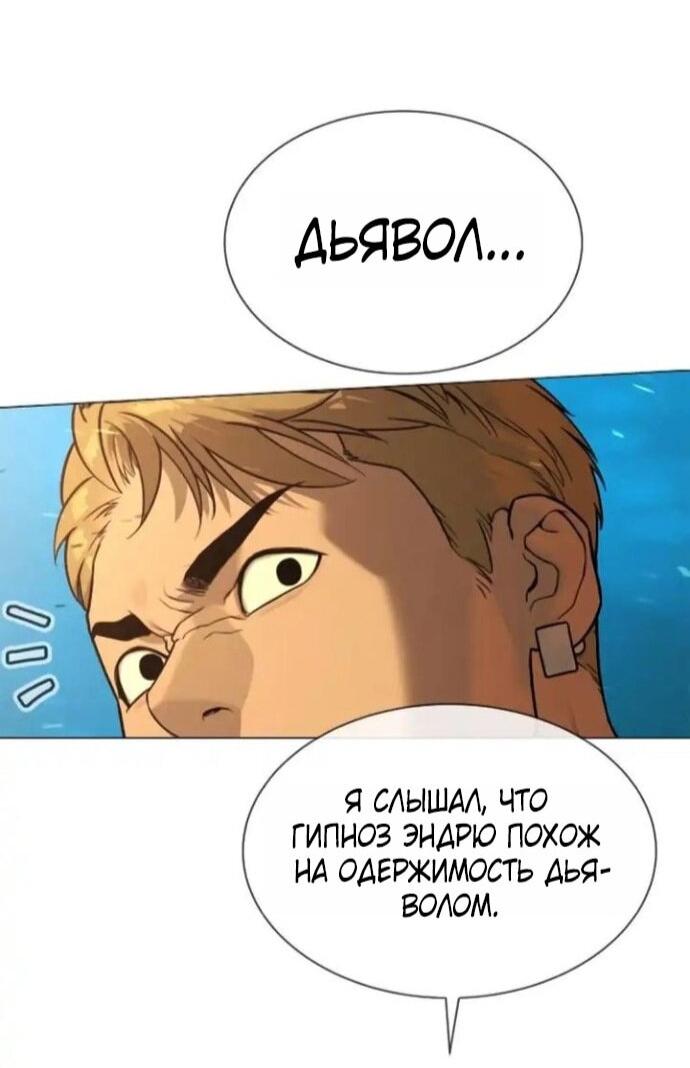 Манга Убийца Педро - Глава 106 Страница 98