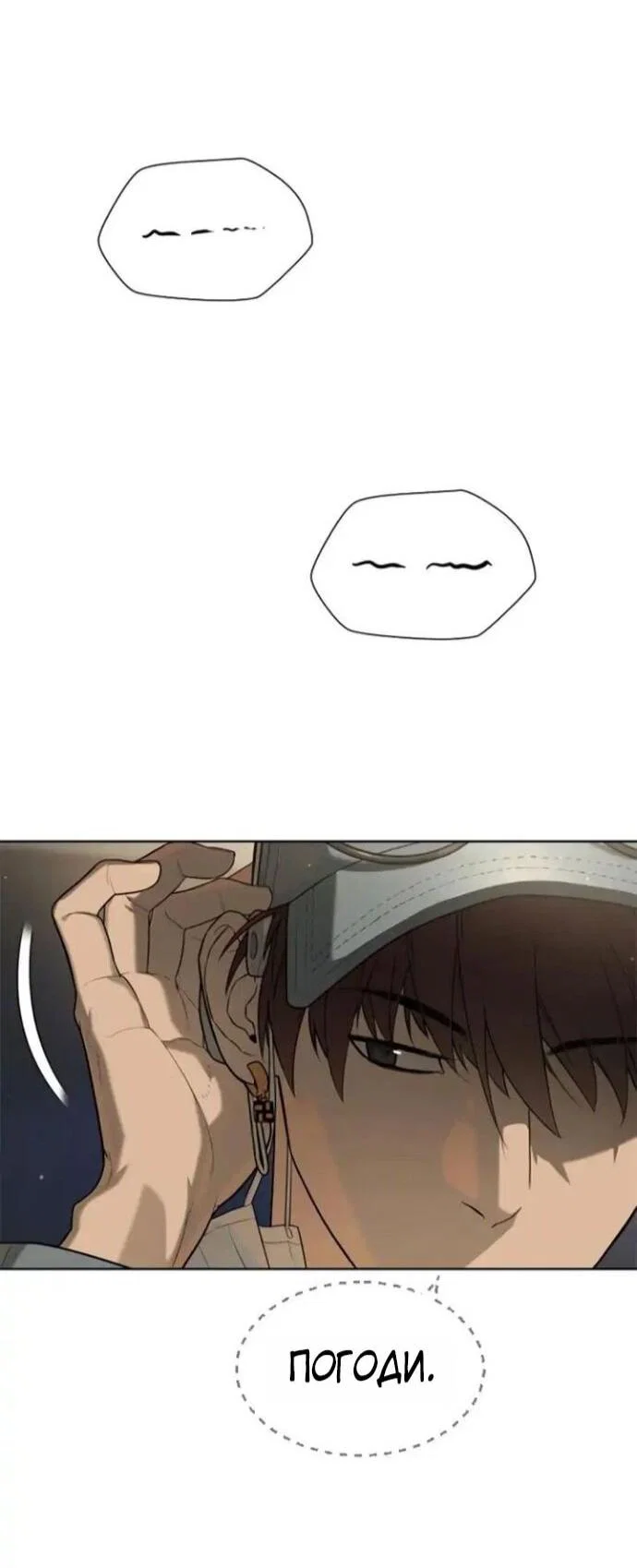 Манга Убийца Педро - Глава 106 Страница 67