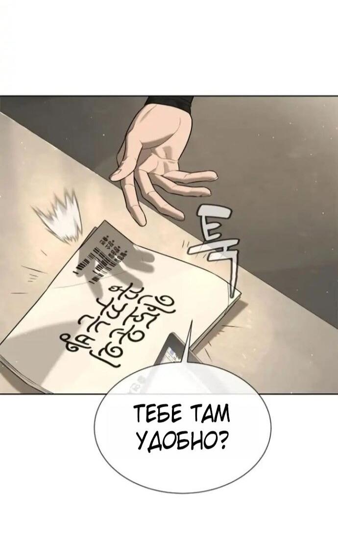 Манга Убийца Педро - Глава 106 Страница 80