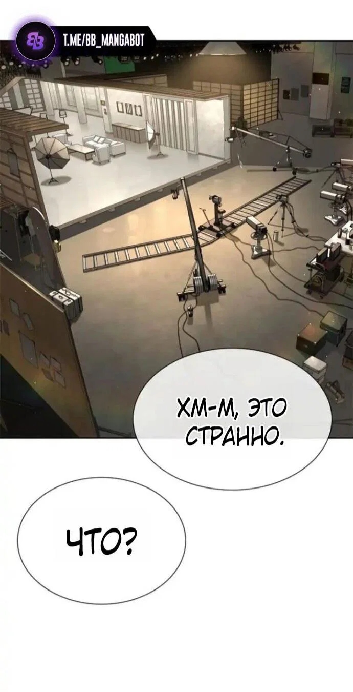 Манга Убийца Педро - Глава 106 Страница 65