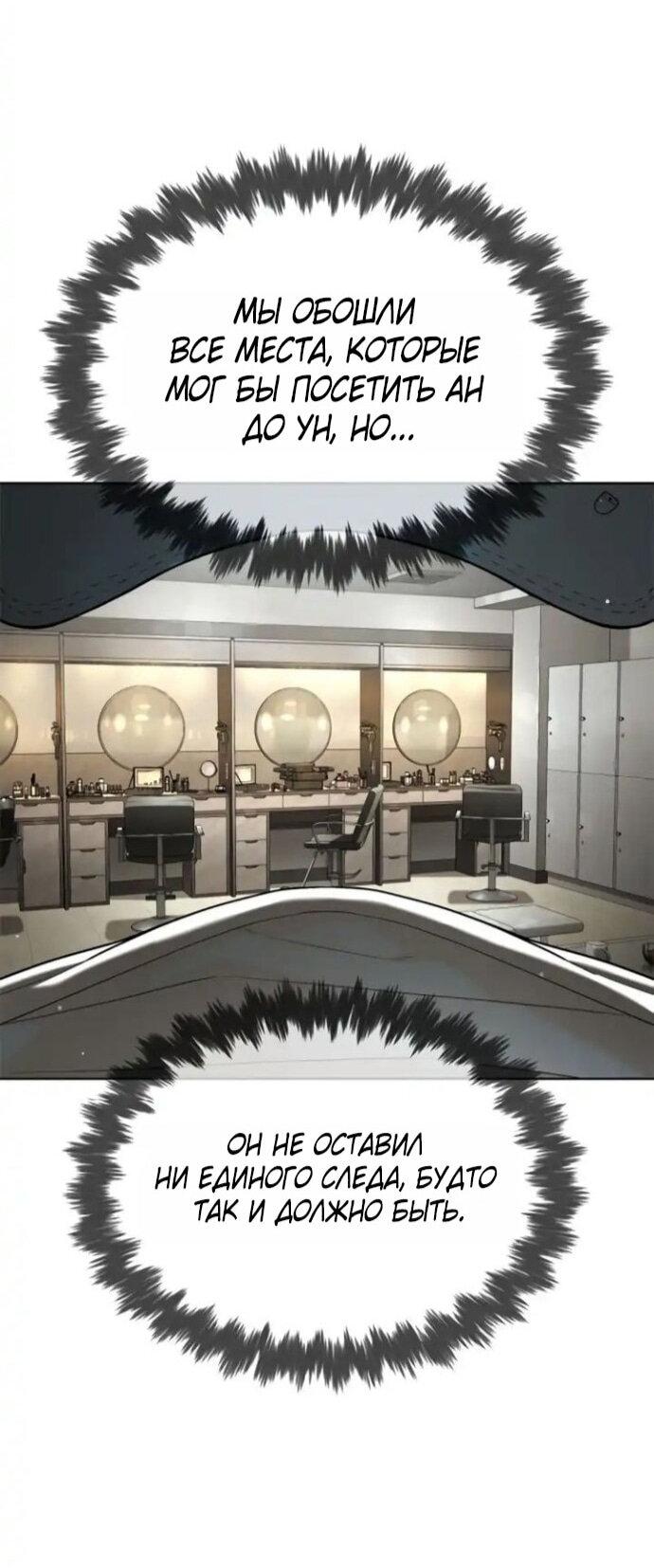 Манга Убийца Педро - Глава 106 Страница 63