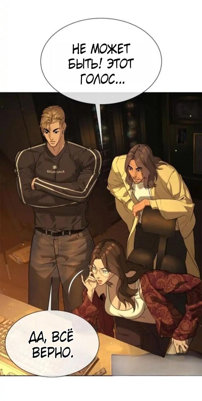 Манга Убийца Педро - Глава 106 Страница 70